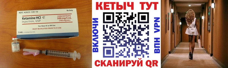 Купить  Снежинск  КЕТАМИН VHQ 