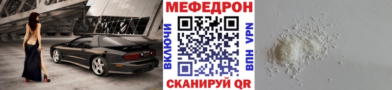 Купить где  Снежинск  Мефедрон мяу мяу 