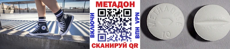 МЕТАДОН кристалл  Купить  Снежинск 